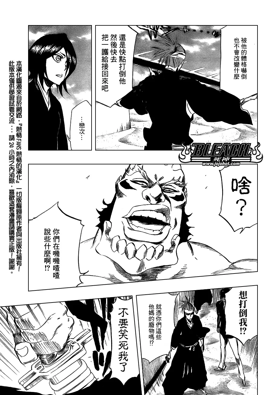 第354话 第11页