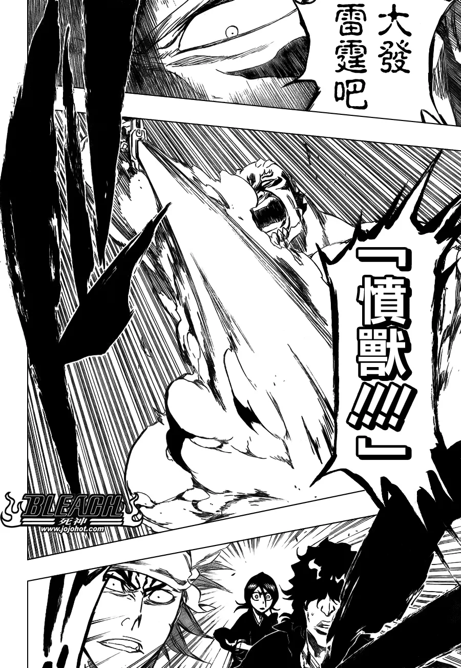 第354话 第12页