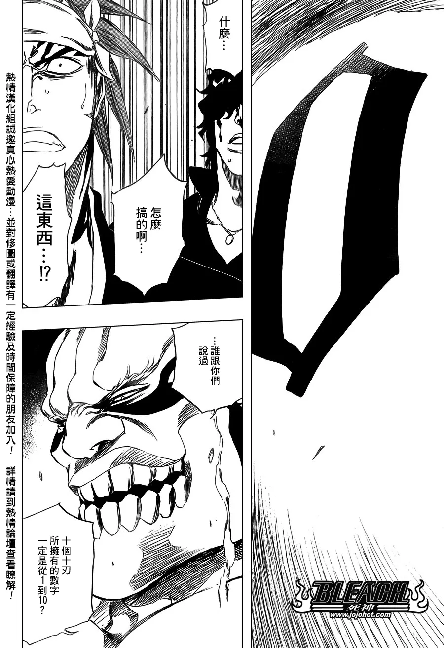 第354话 第15页