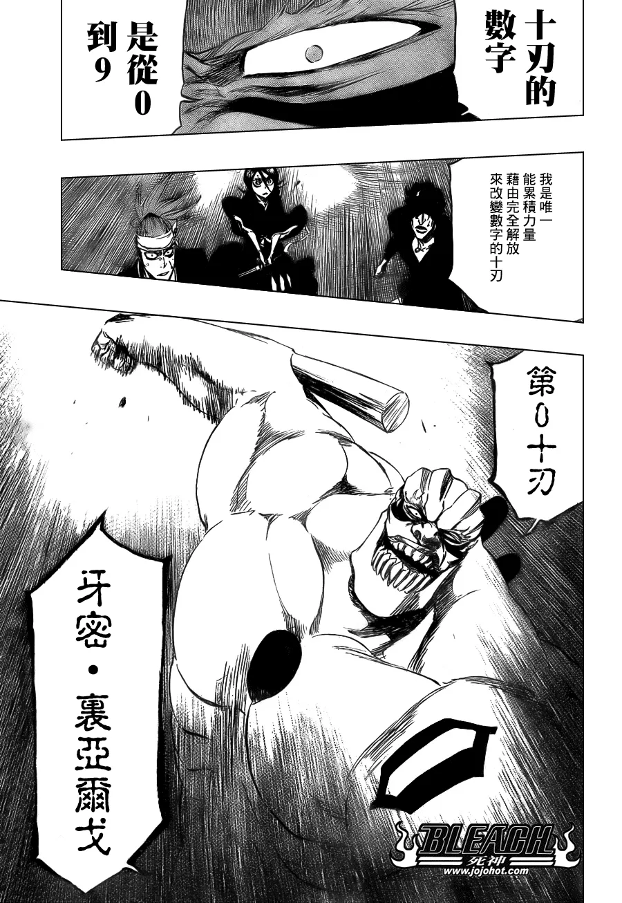第354话 第16页