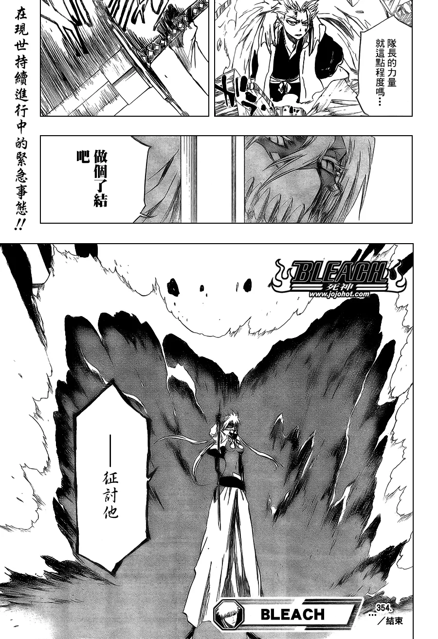 第354话 第18页