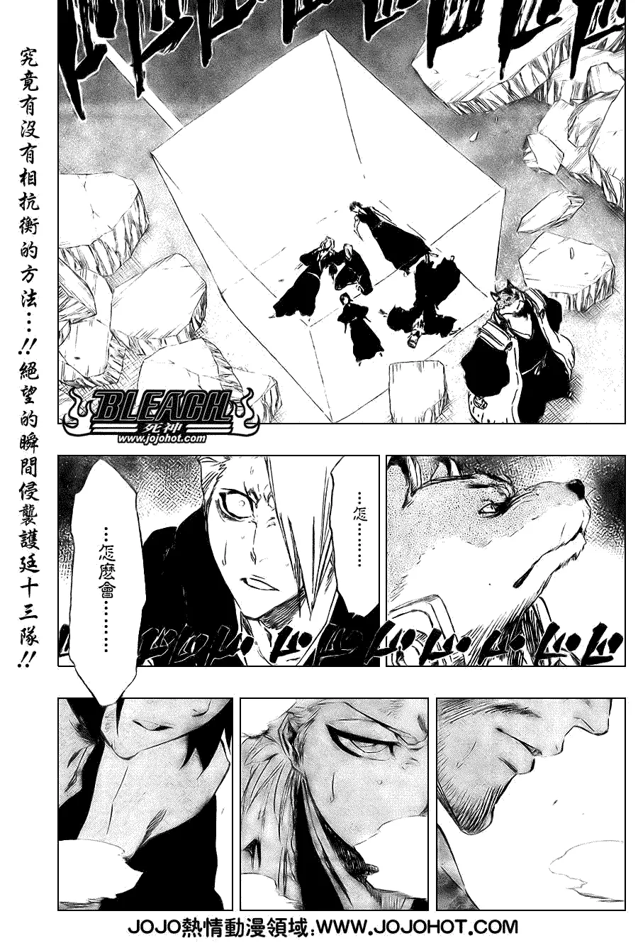 第355话 第1页