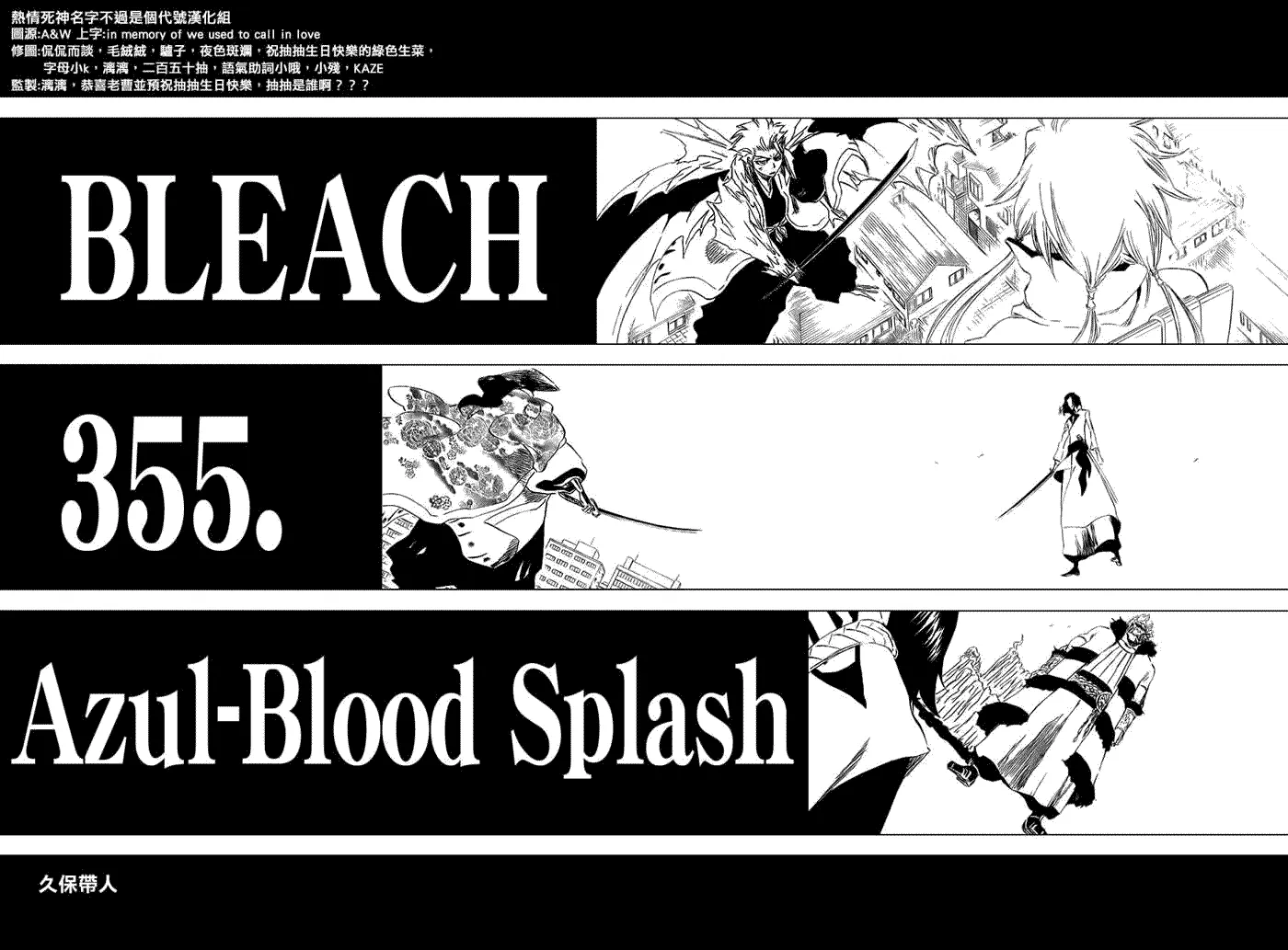 第355话 第2页
