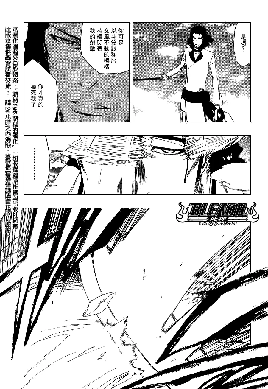第355话 第4页