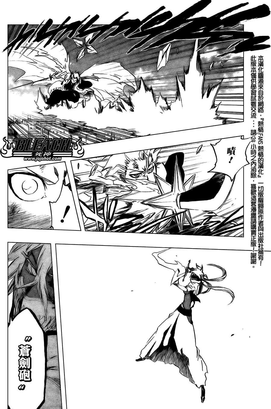 第355话 第5页