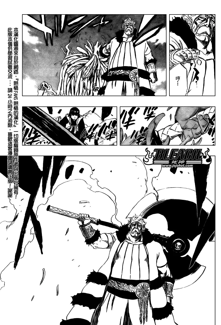 第355话 第8页