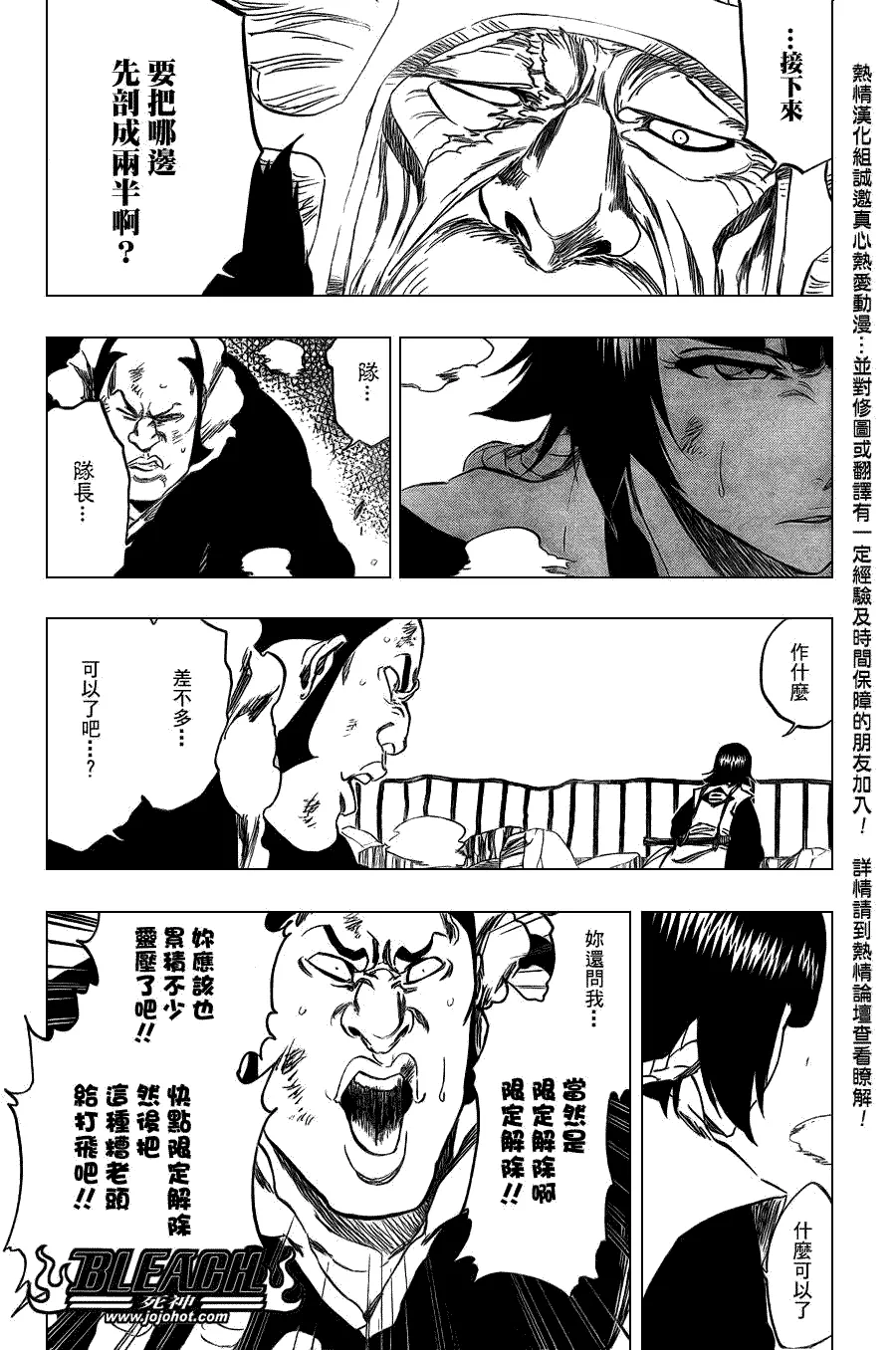 第355话 第9页