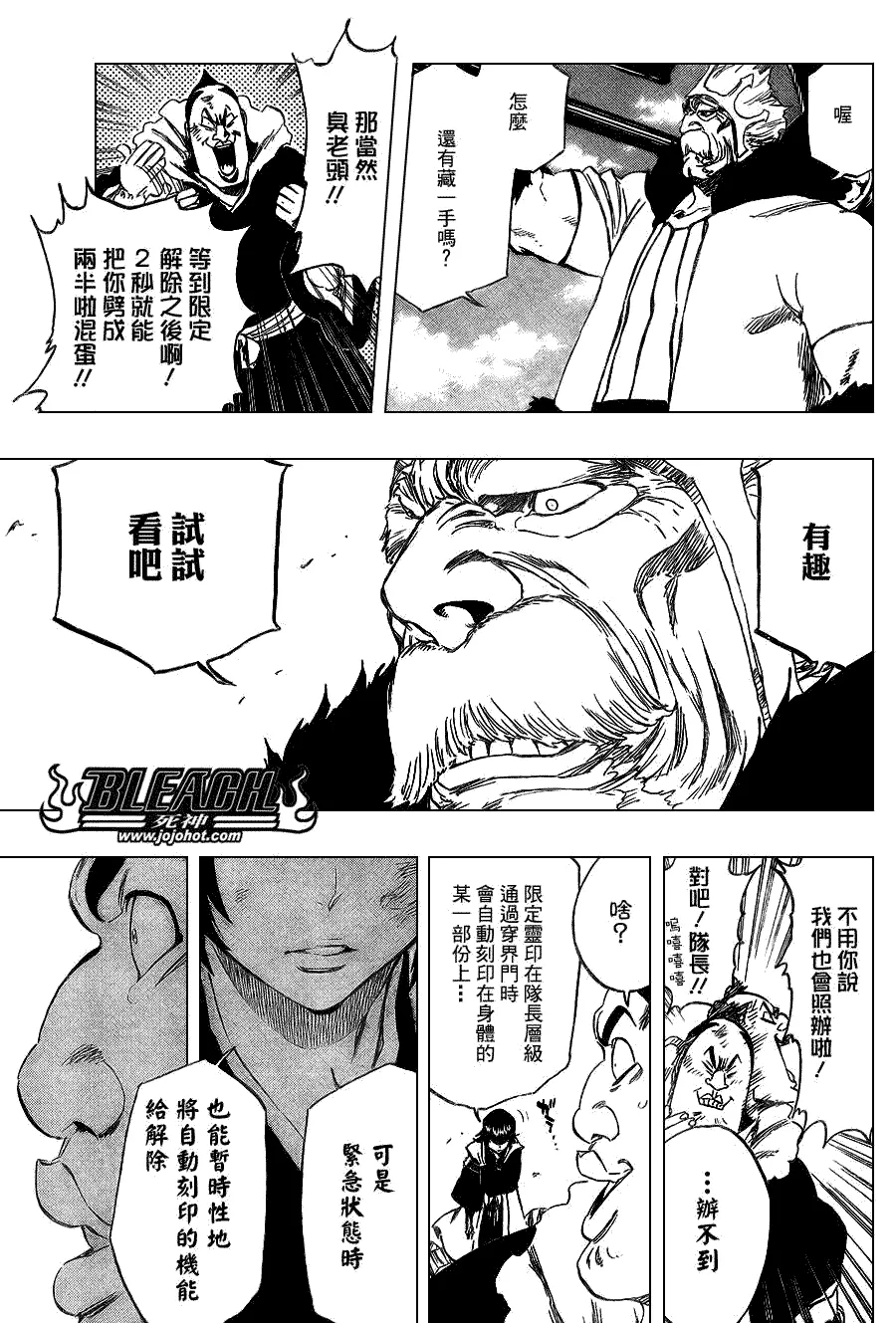 第355话 第10页