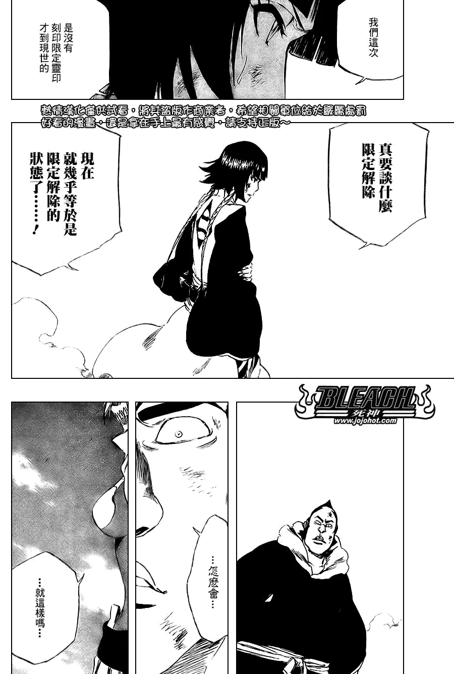 第355话 第11页