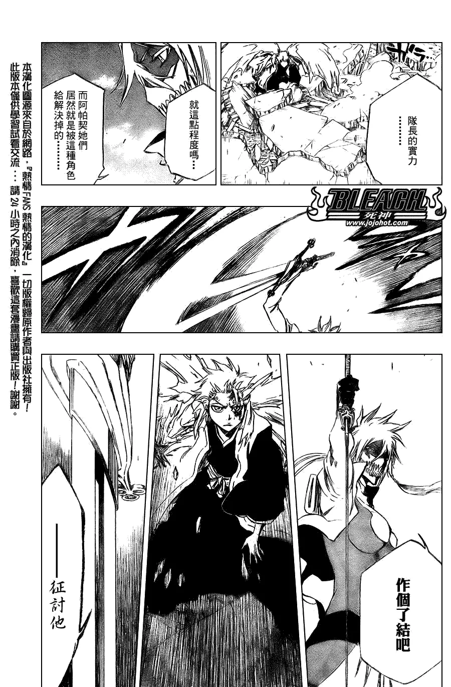 第355话 第12页