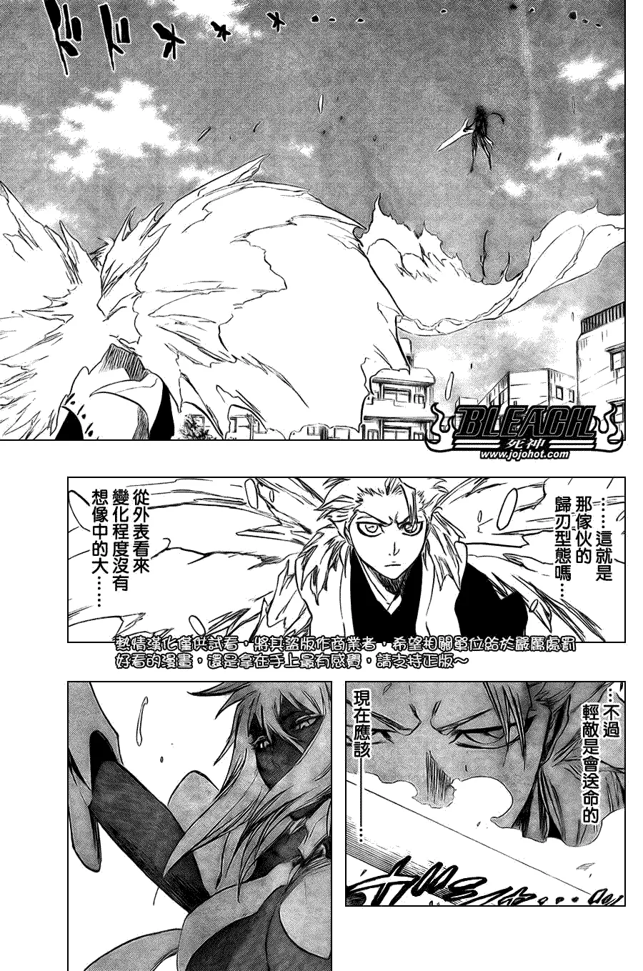 第355话 第16页