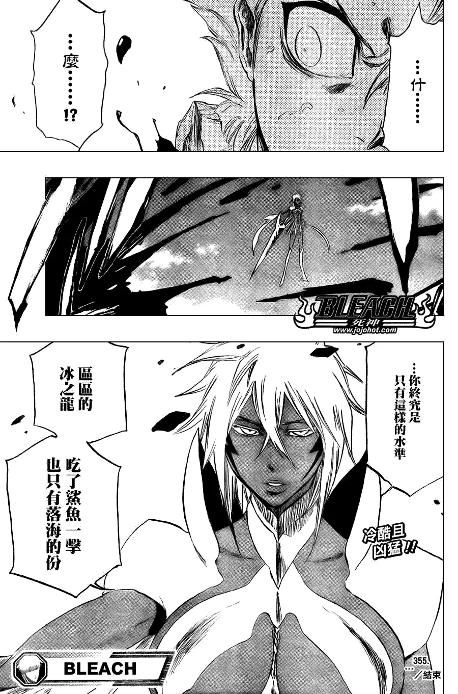 第355话 第18页