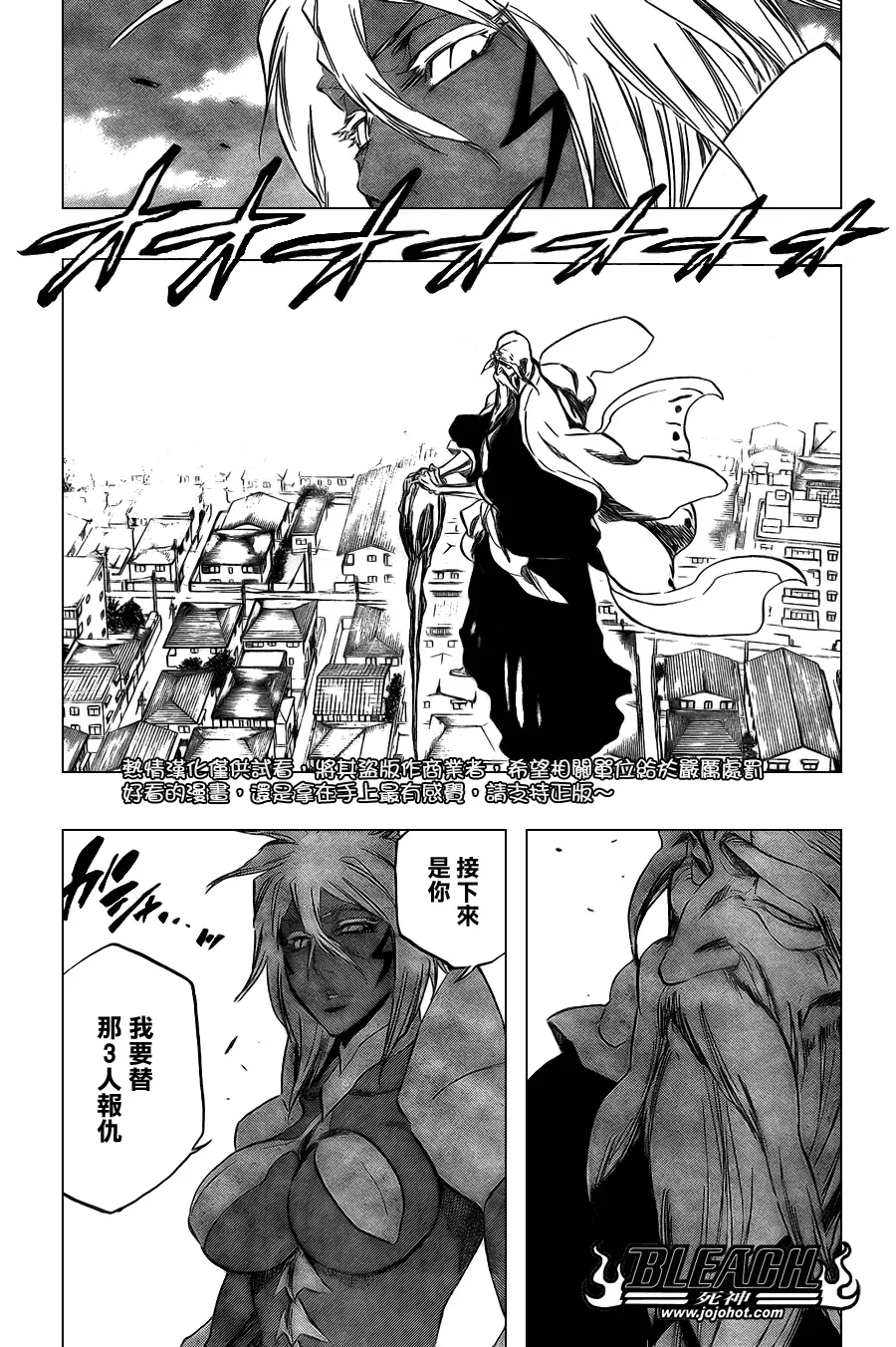 第356话 第3页