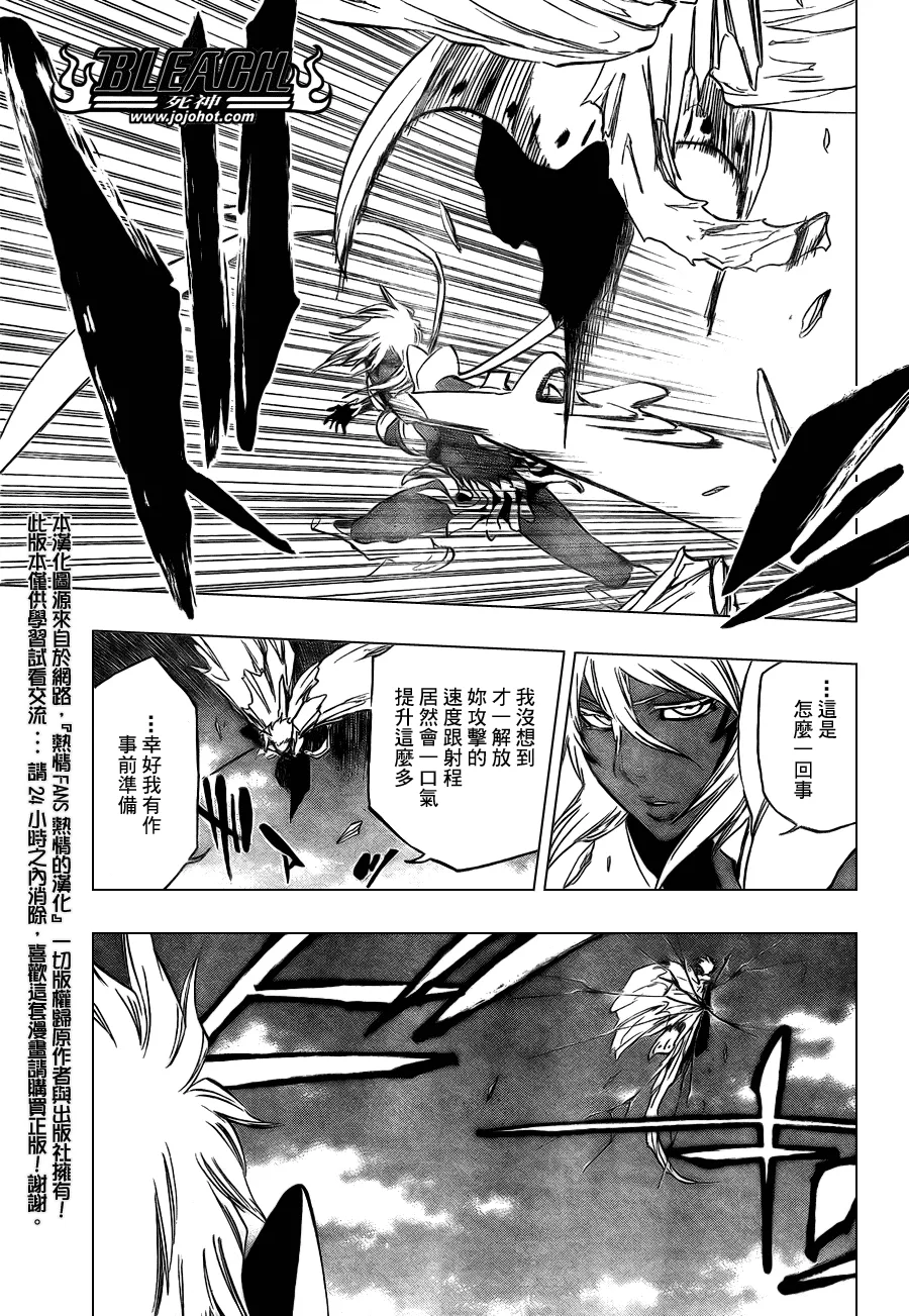 第356话 第5页