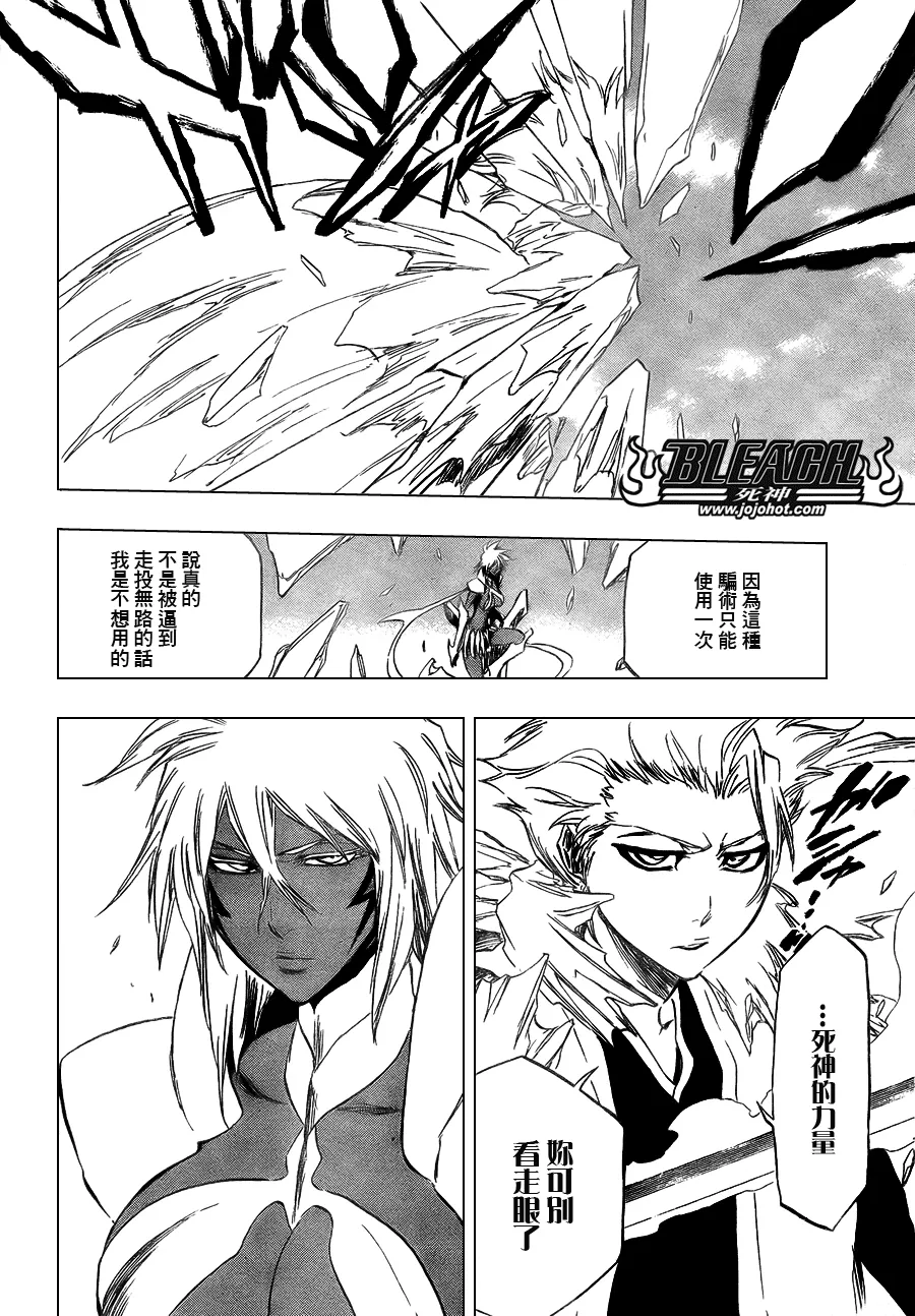 第356话 第6页