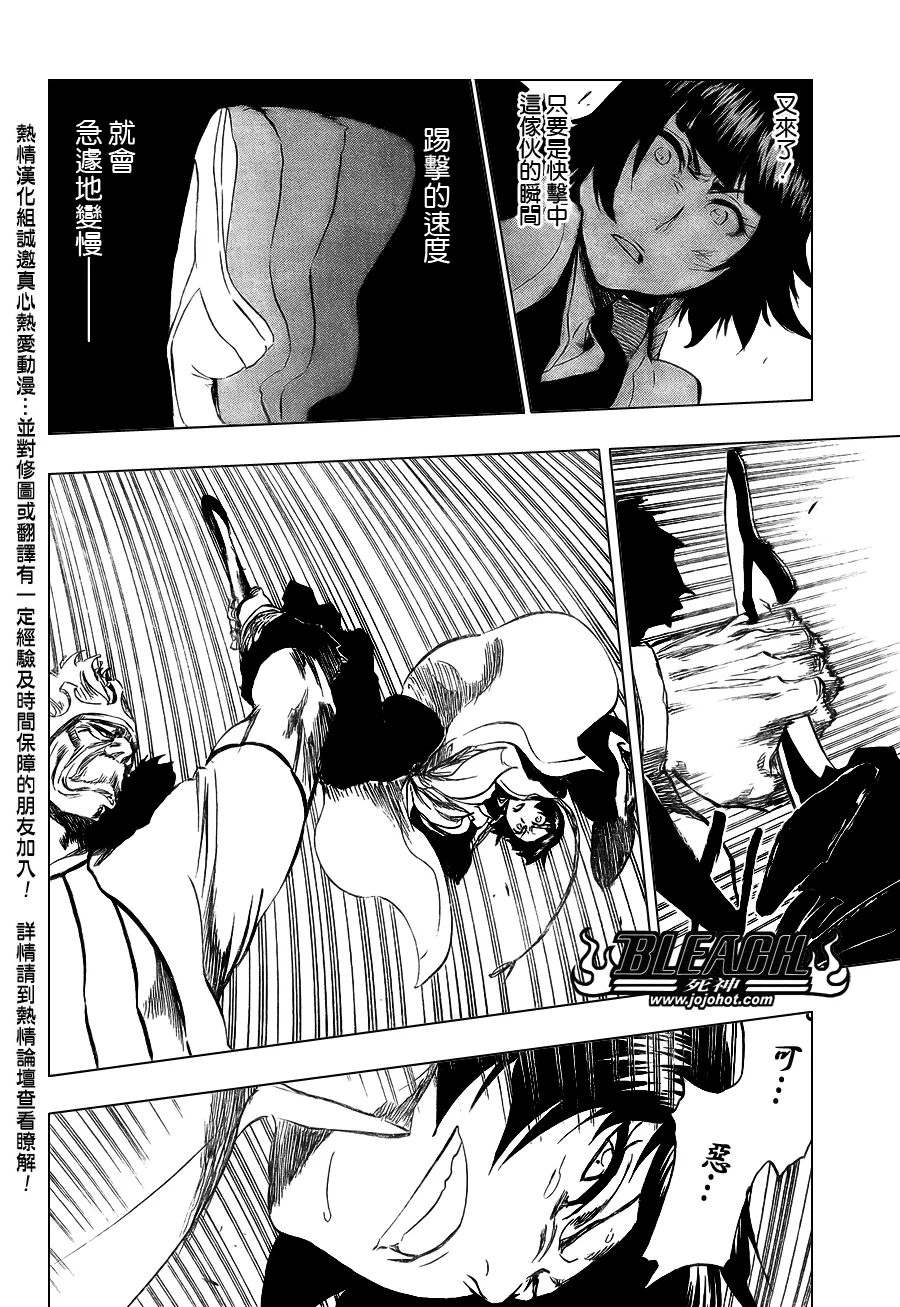 第356话 第10页