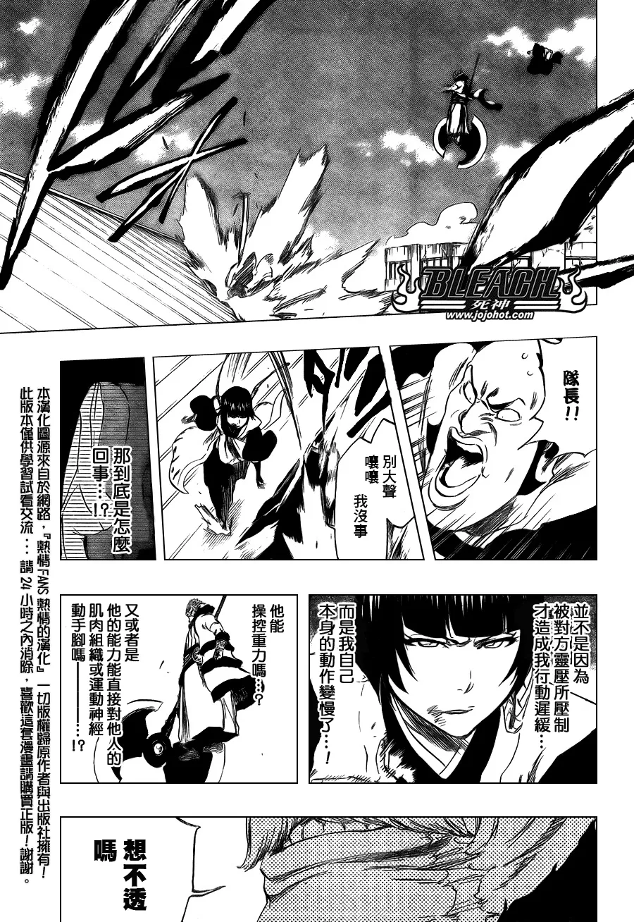 第356话 第11页