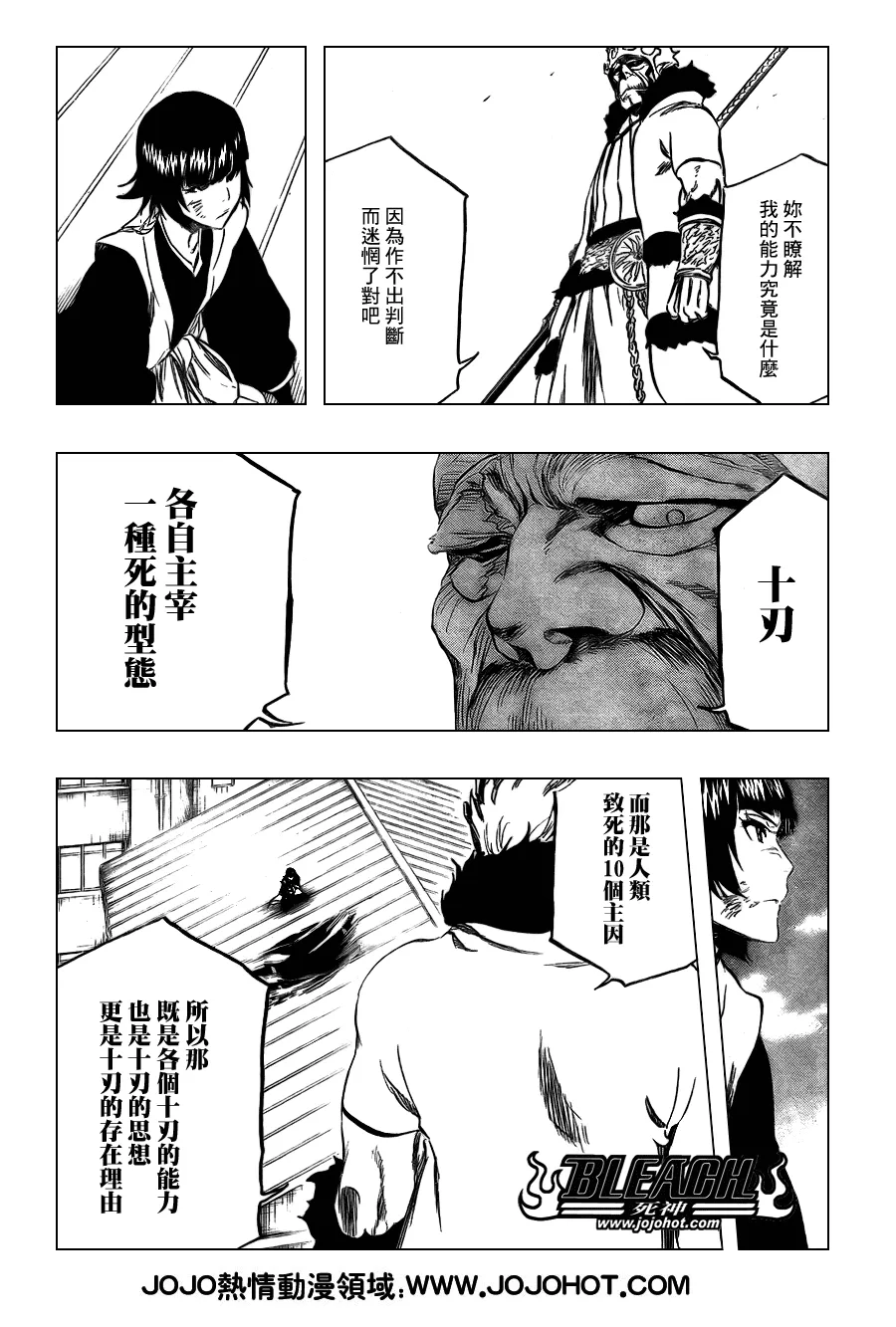 第356话 第12页