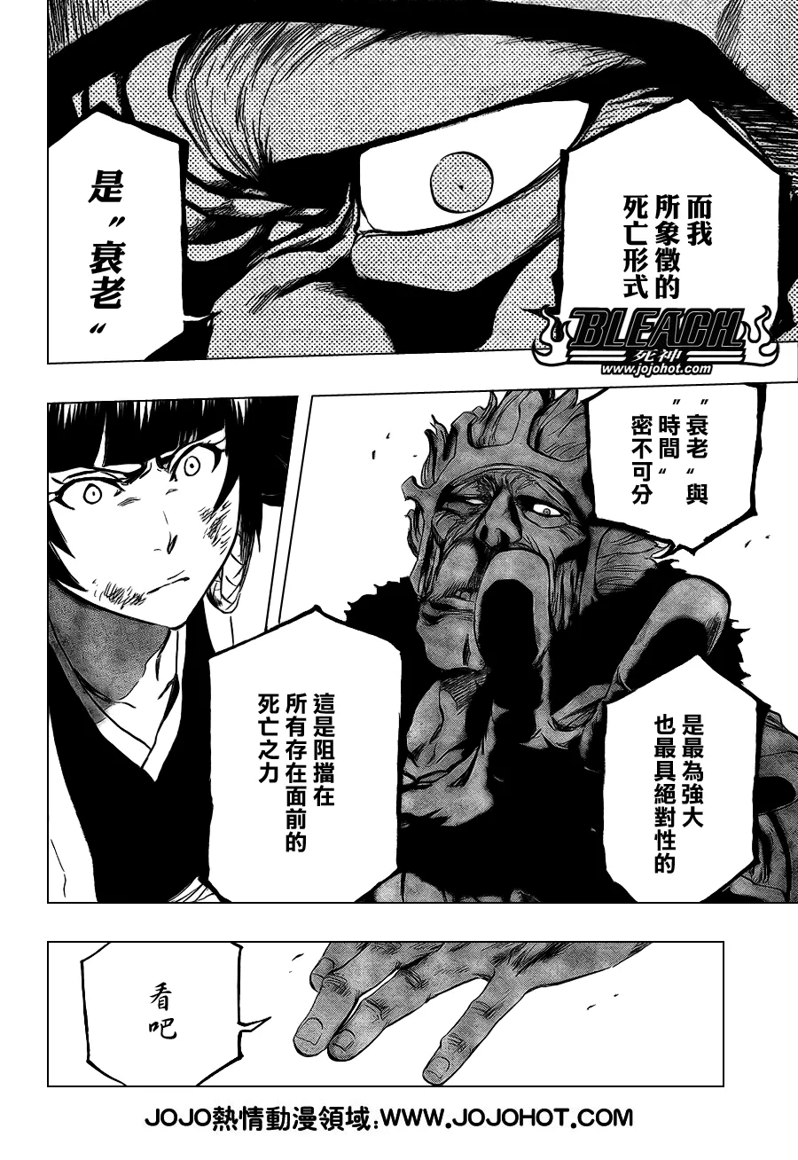 第356话 第14页