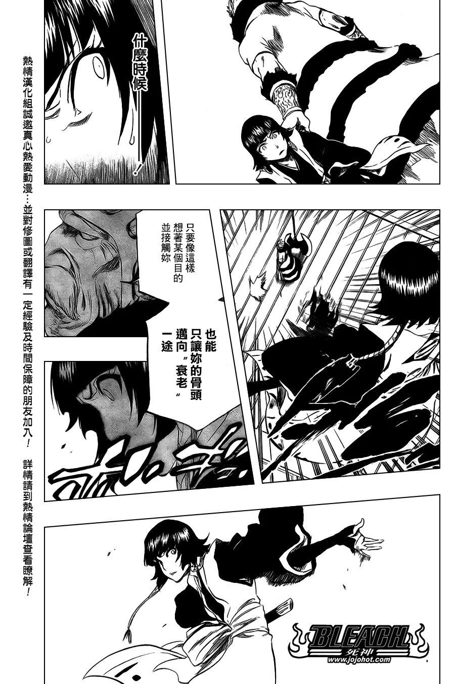 第356话 第15页