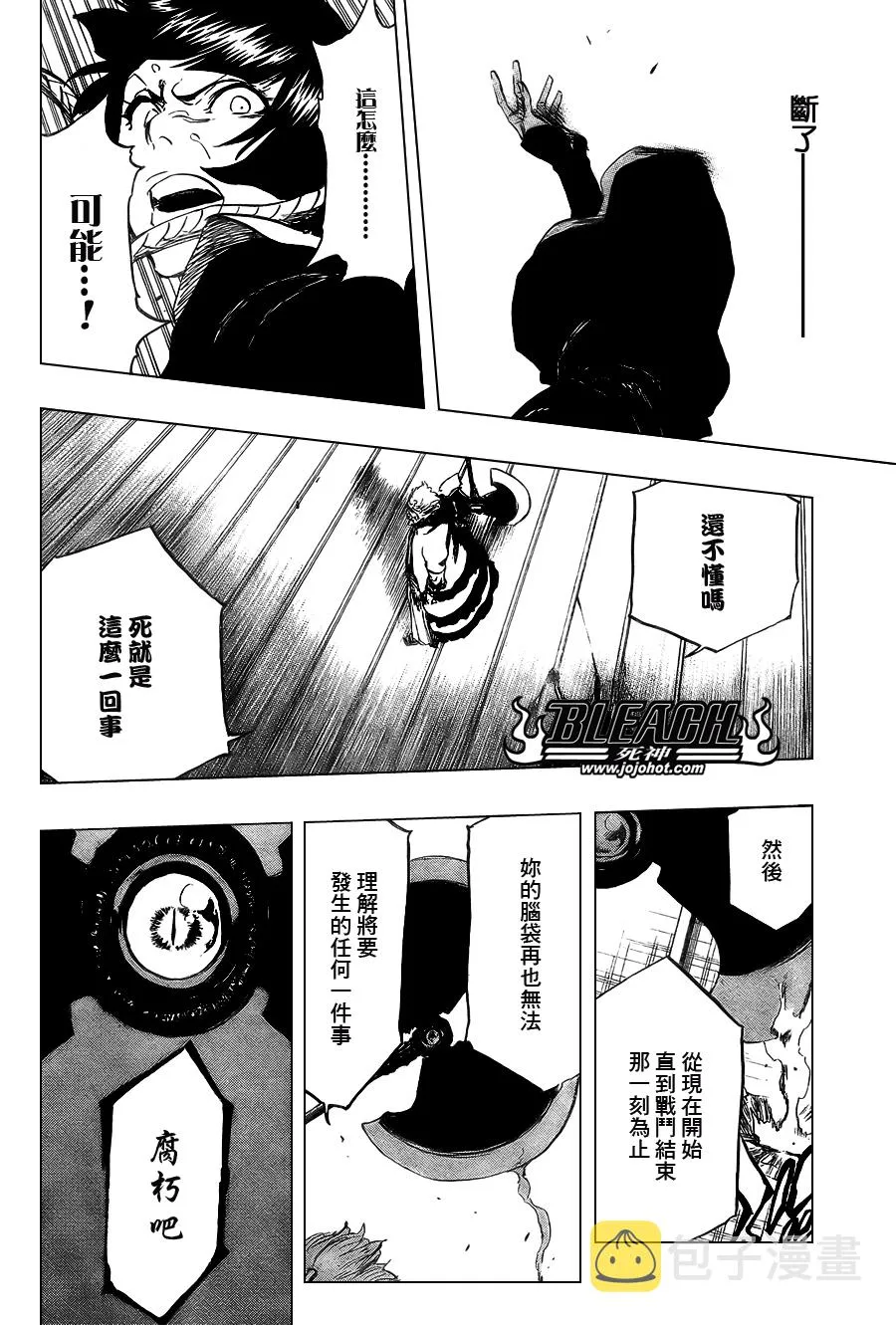 第356话 第16页