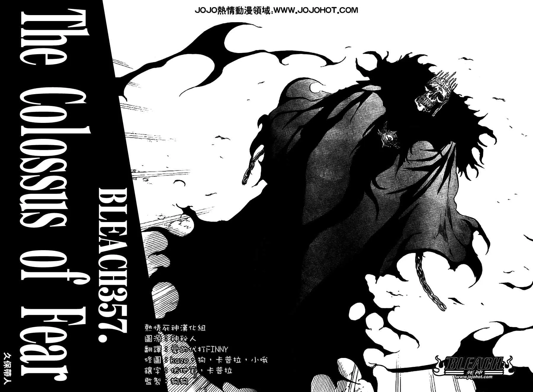 第357话 第2页