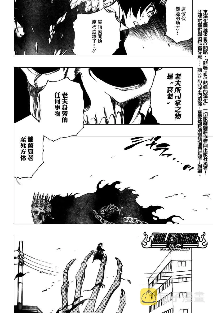 第357话 第5页