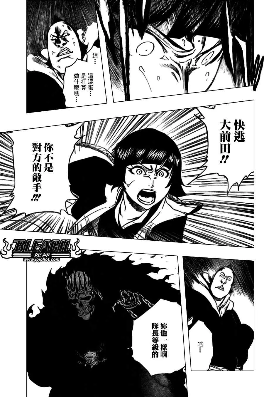 第357话 第6页