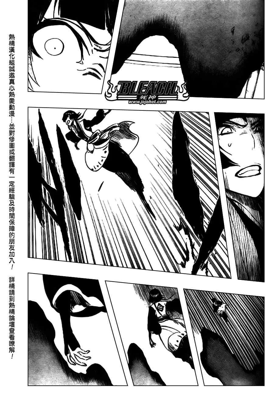 第357话 第8页