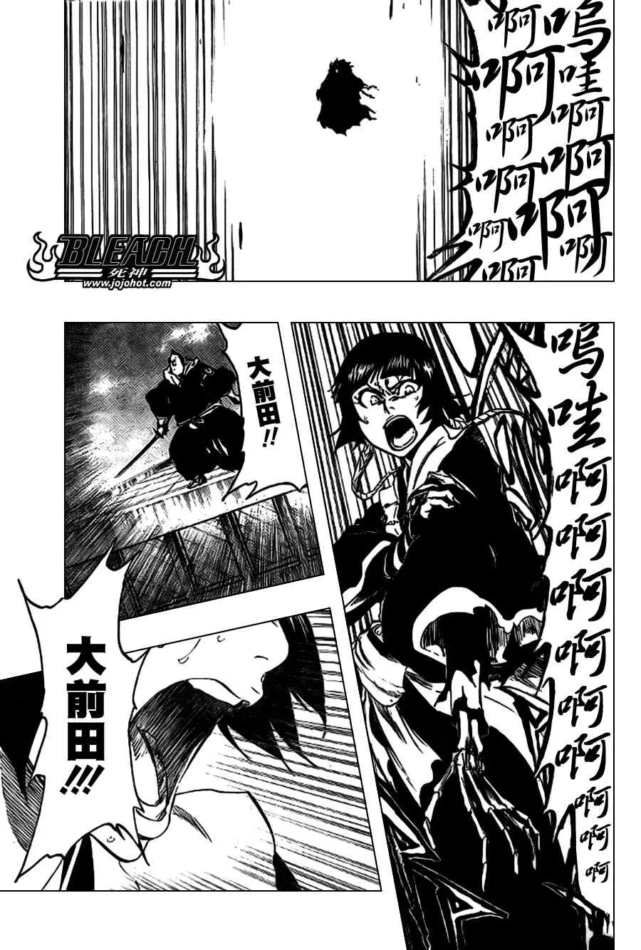 第357话 第10页