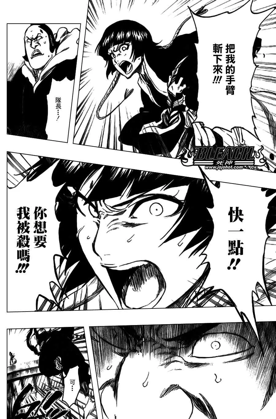 第357话 第11页