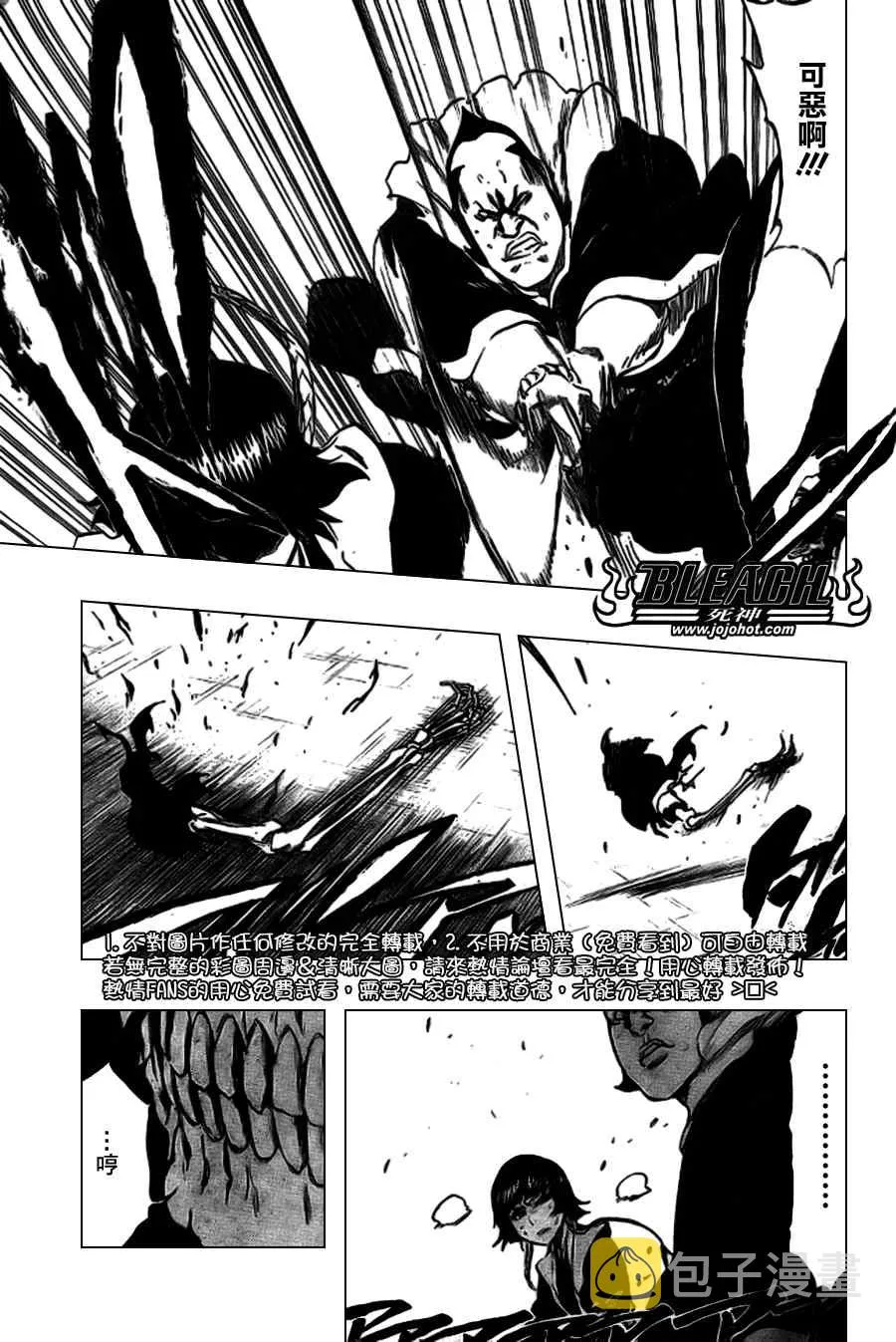 第357话 第12页
