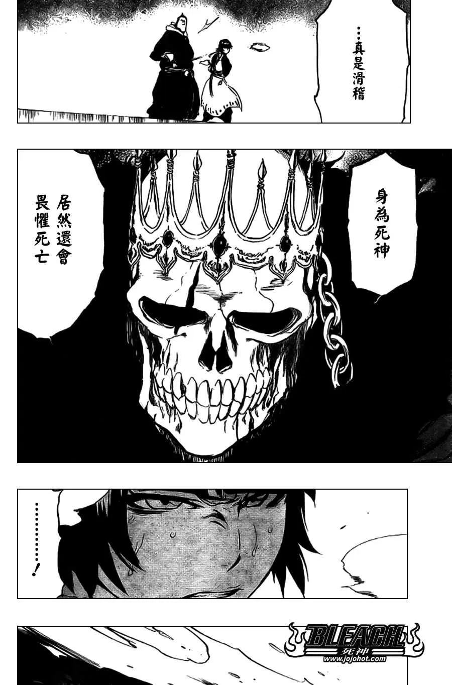 第357话 第13页