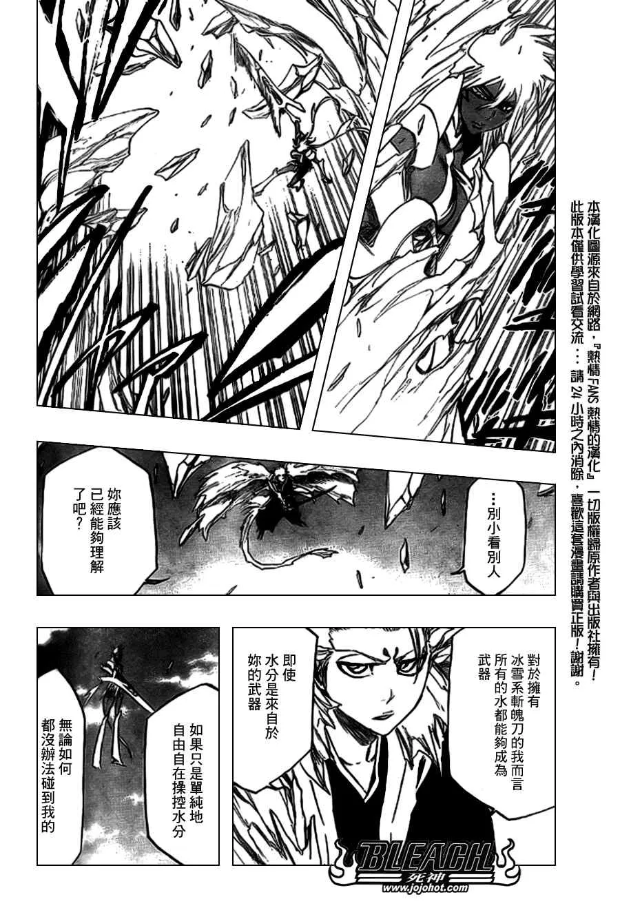 第357话 第15页