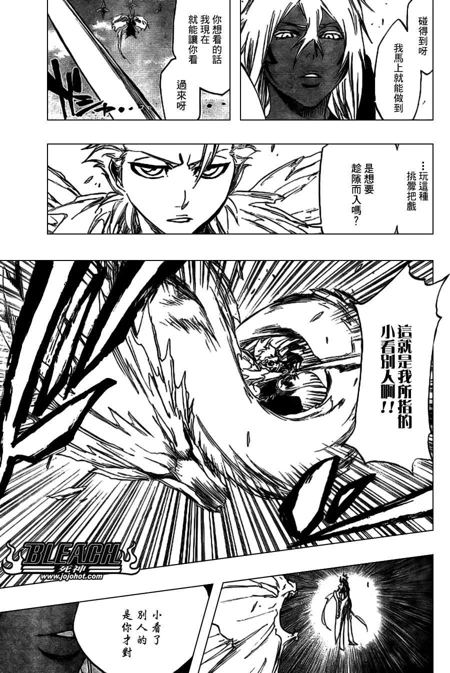第357话 第16页