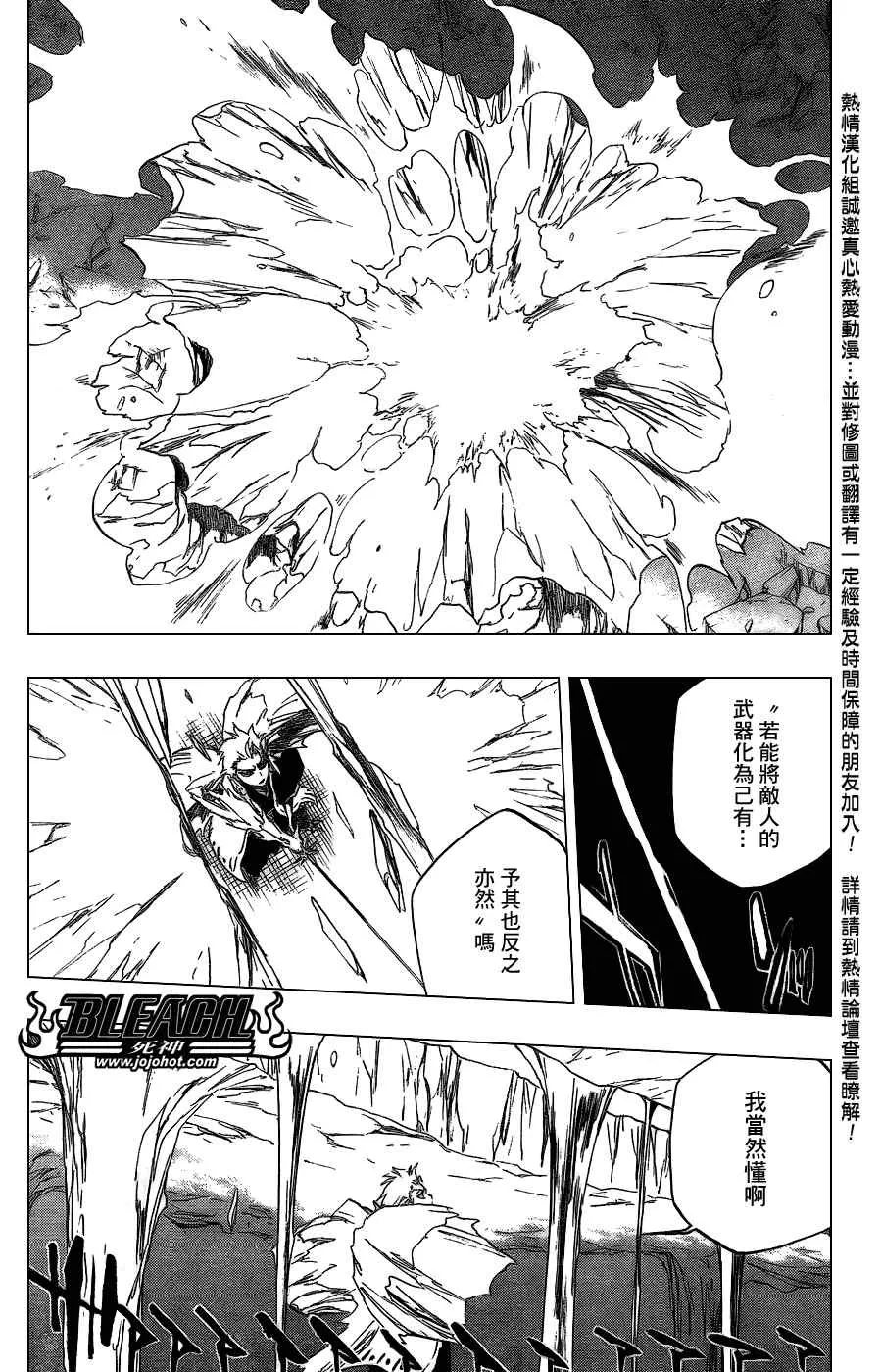 第358话 第2页