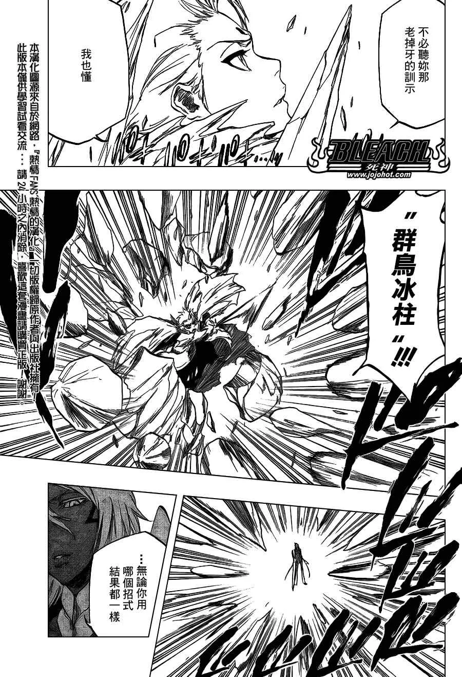第358话 第3页