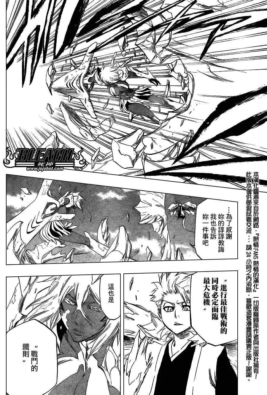 第358话 第6页