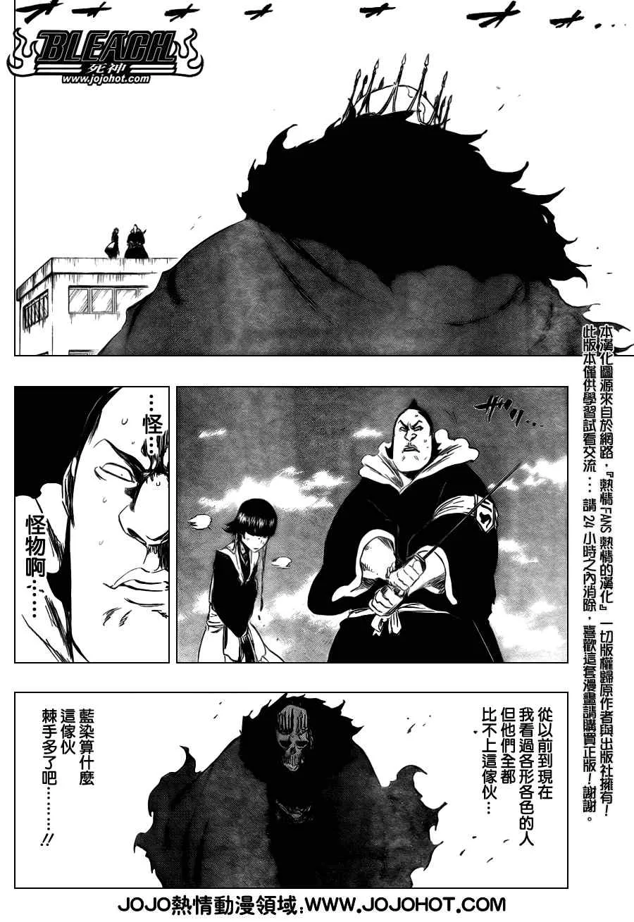第358话 第8页