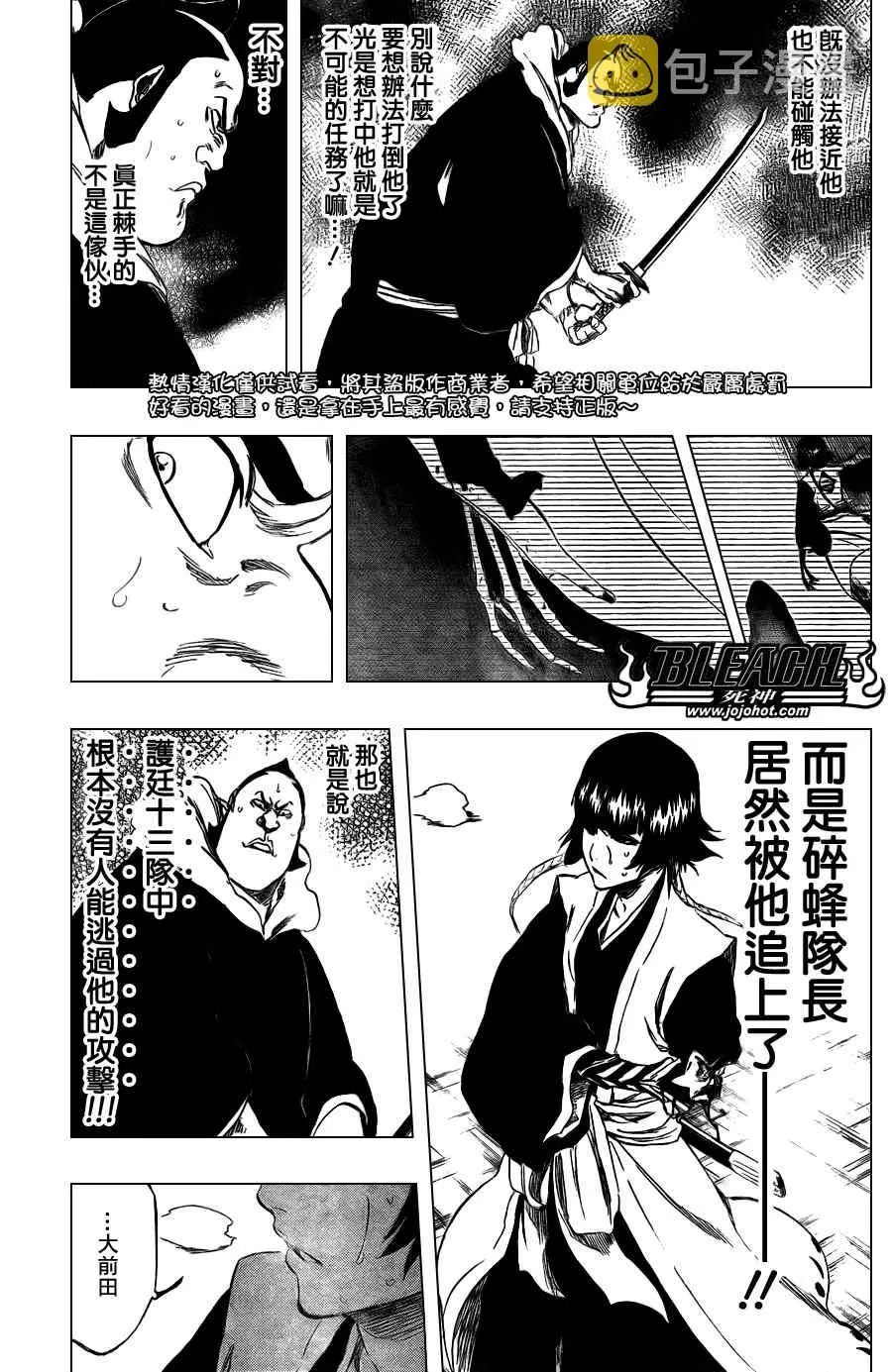 第358话 第9页