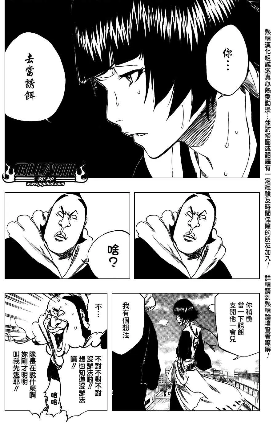 第358话 第10页