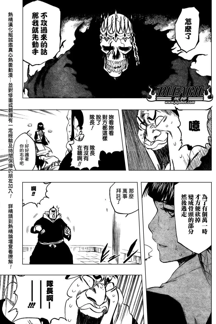第358话 第11页