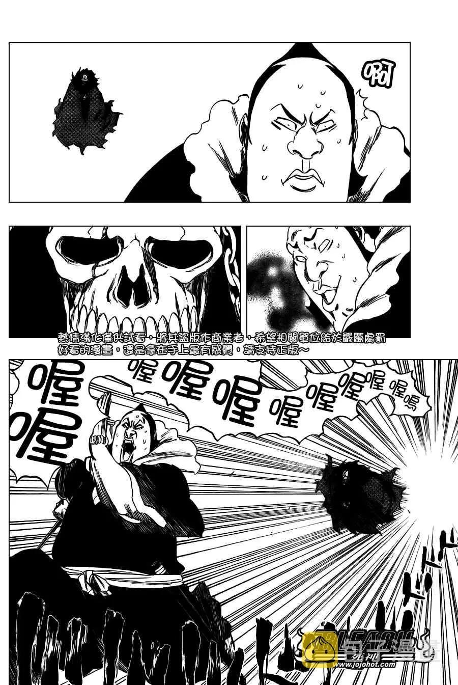 第358话 第12页