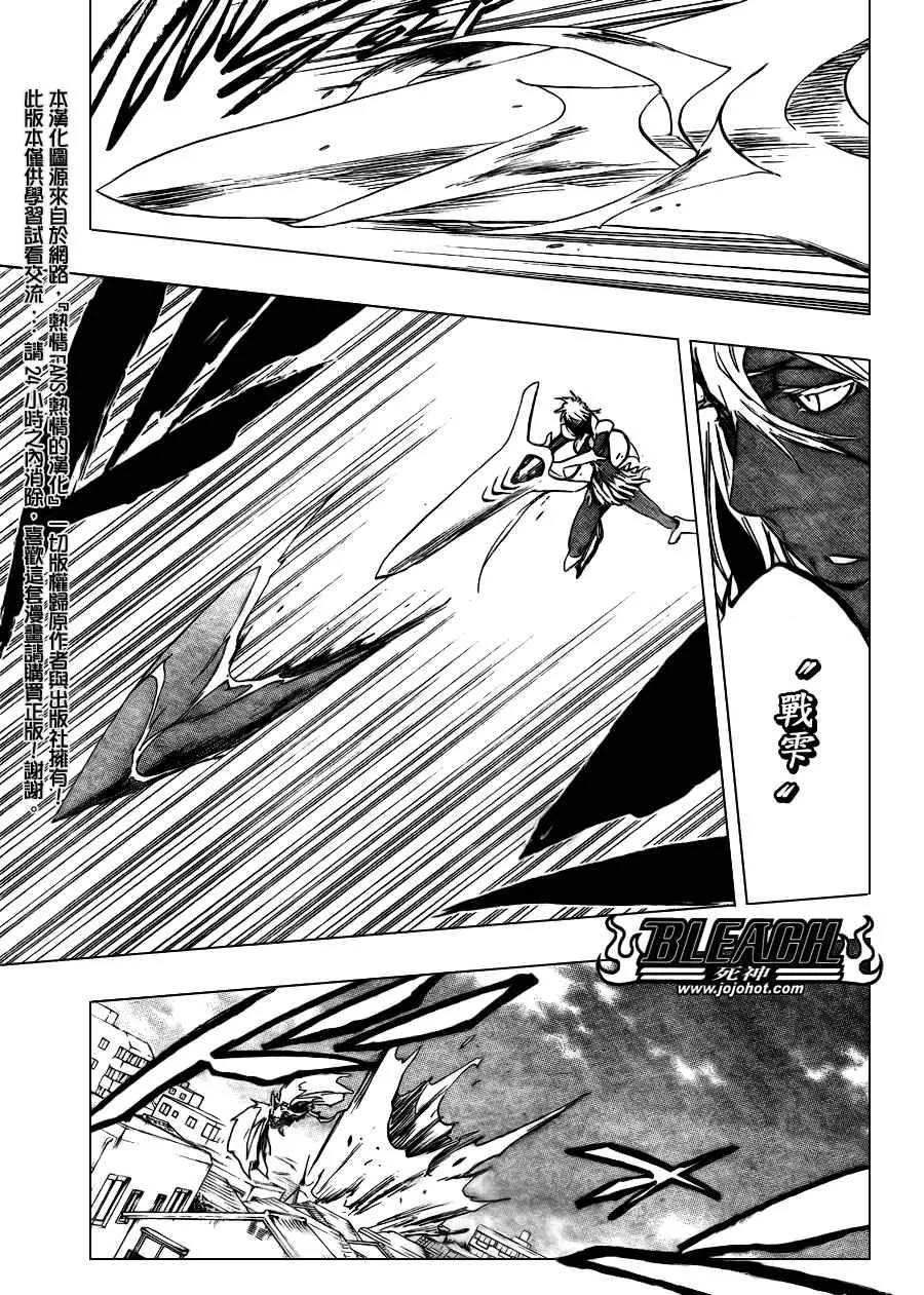 第358话 第13页