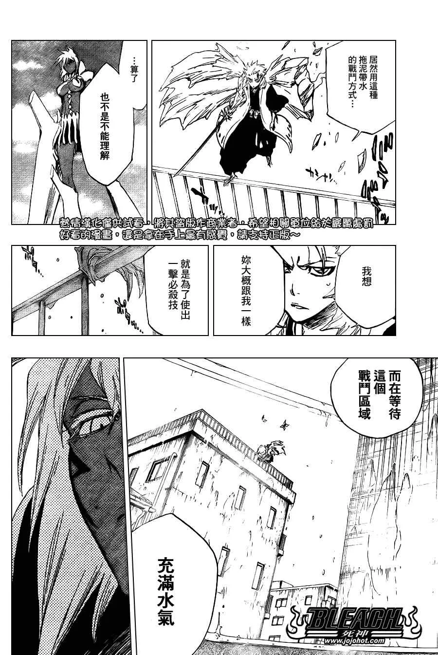 第358话 第16页