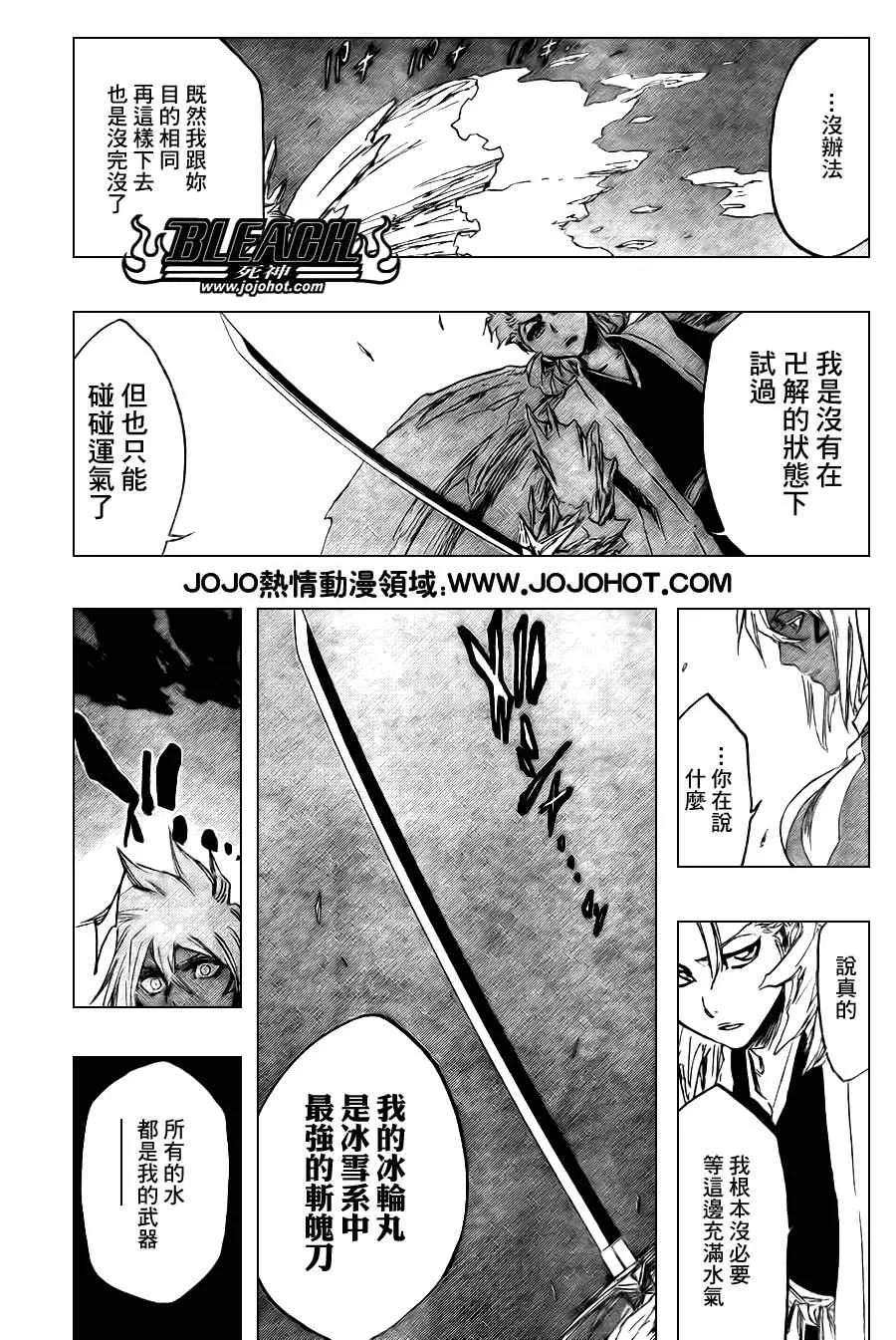 第358话 第17页