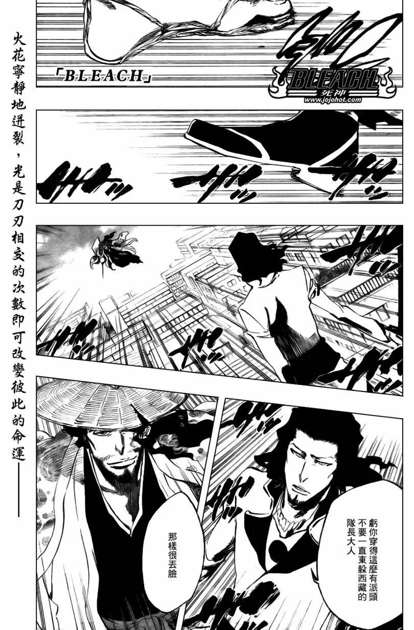 第359话 第2页
