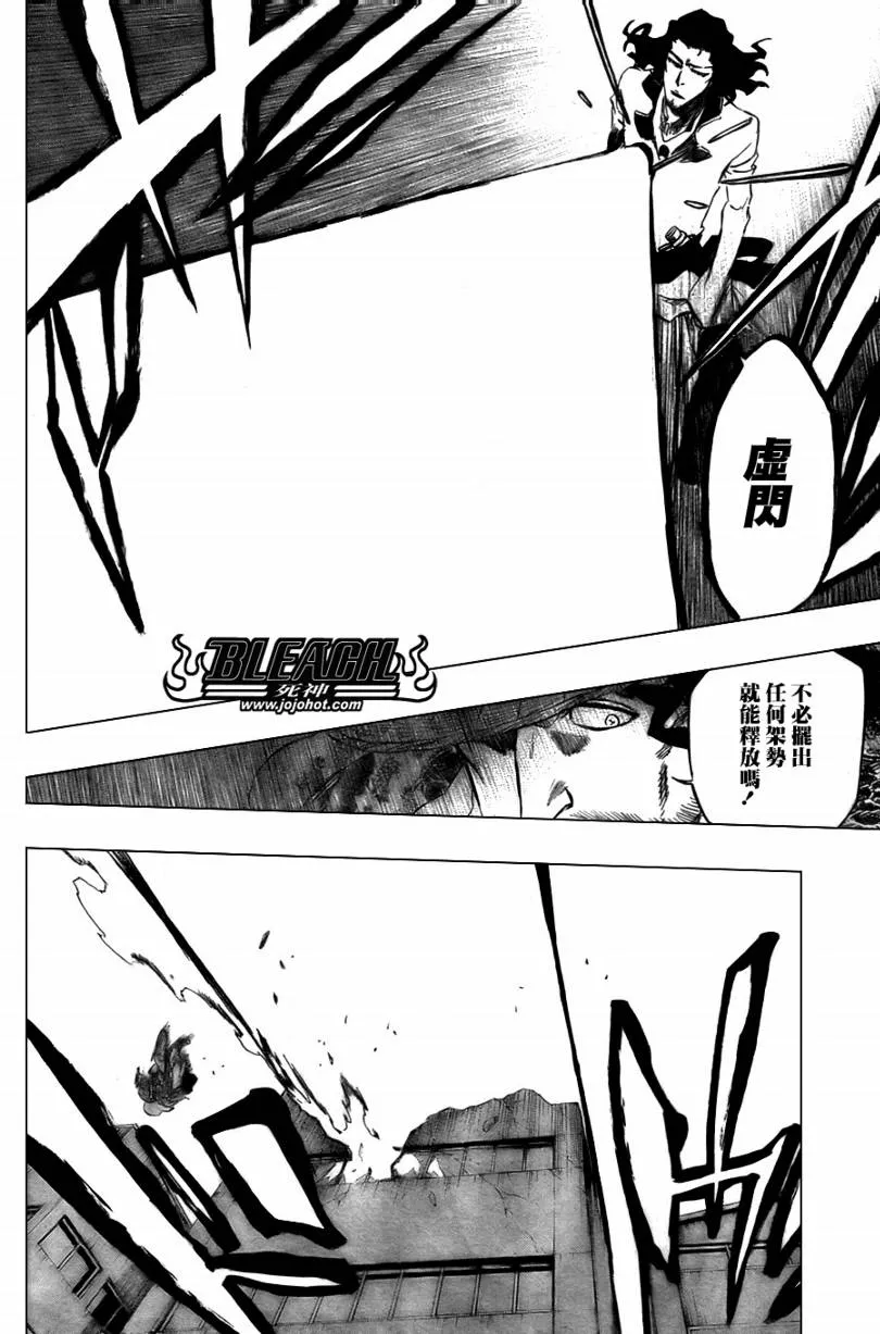 第359话 第3页