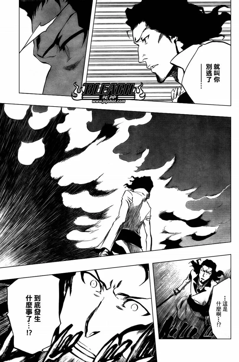 第359话 第4页