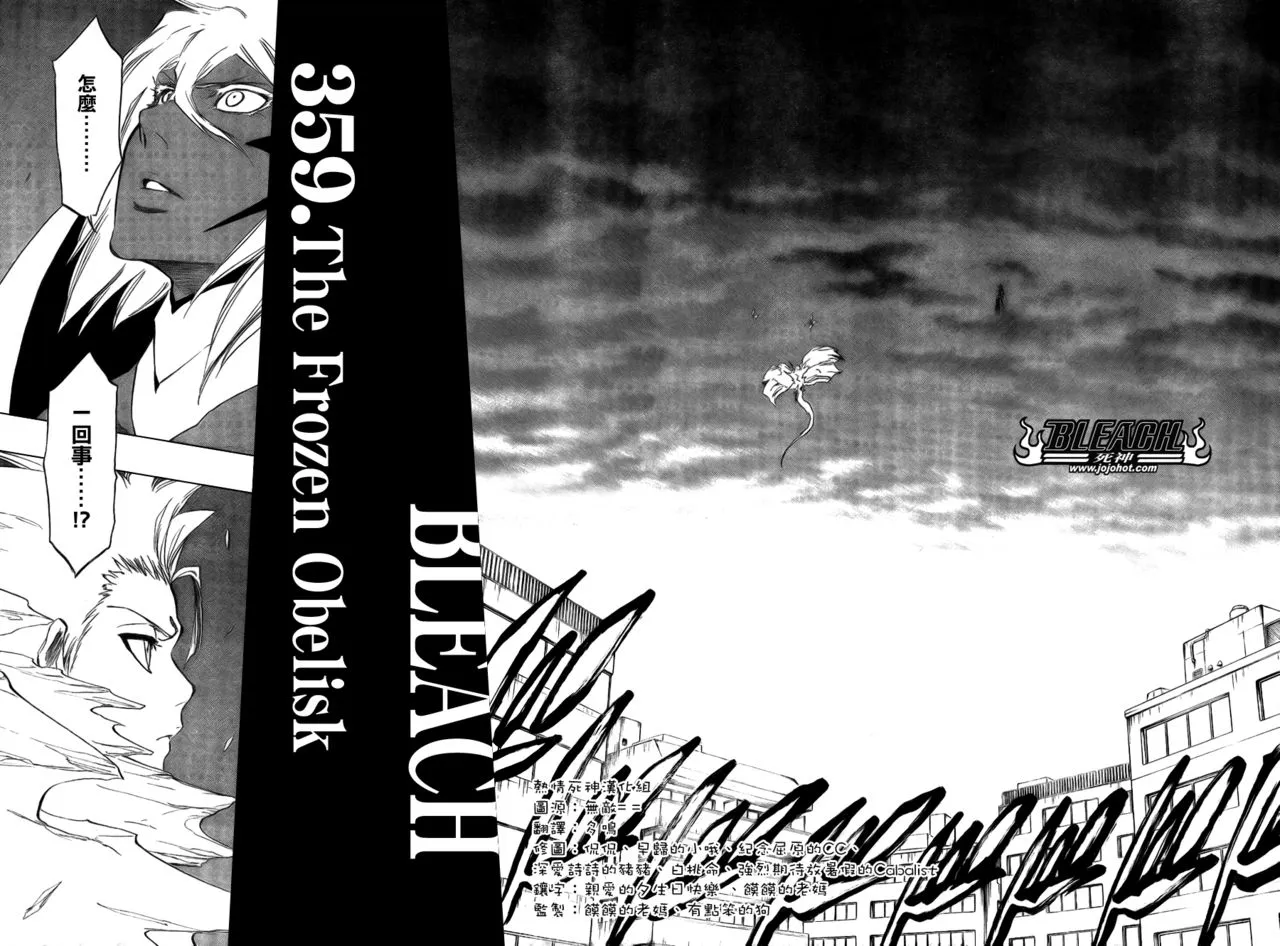 第359话 第5页